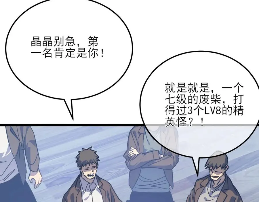 第5话 隐藏boss19