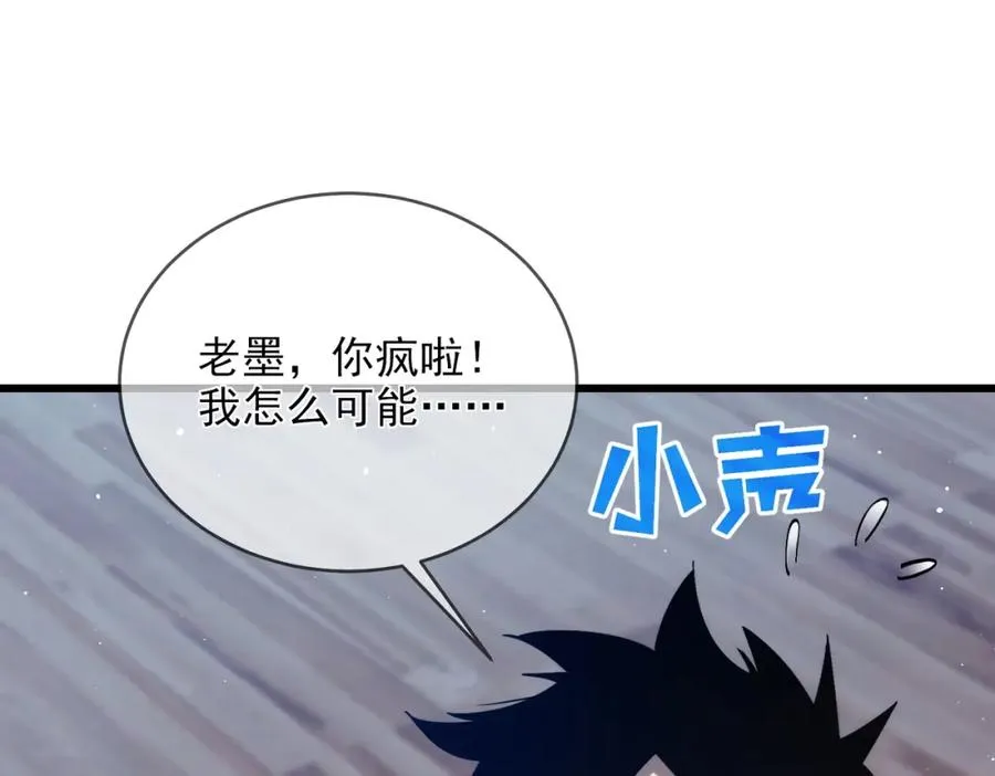 第2话 考核开始！118
