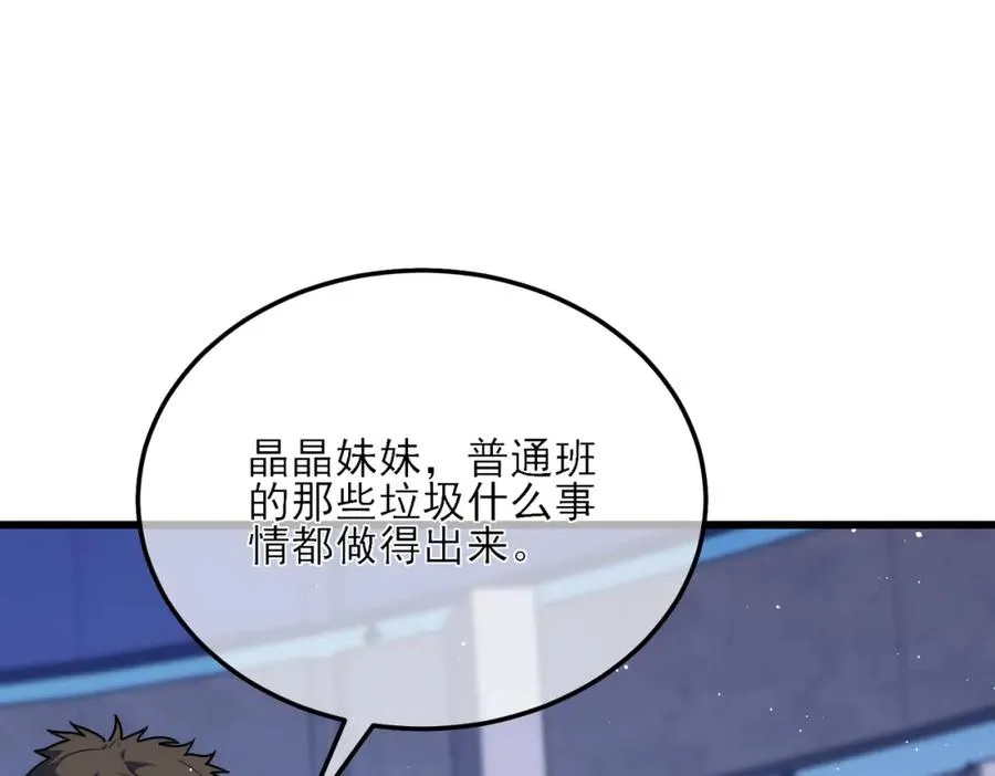 第5话 隐藏boss22