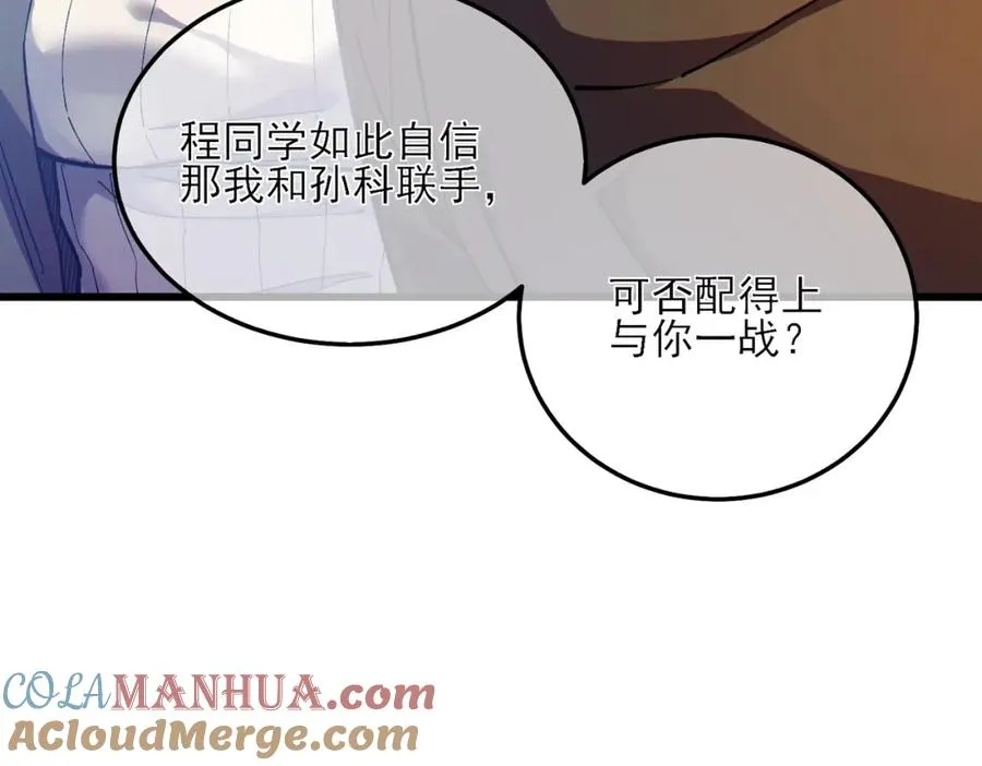 第7话 擂台比武12