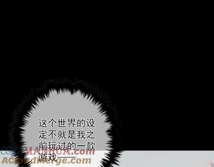 第1话 开局被动强无敌！37