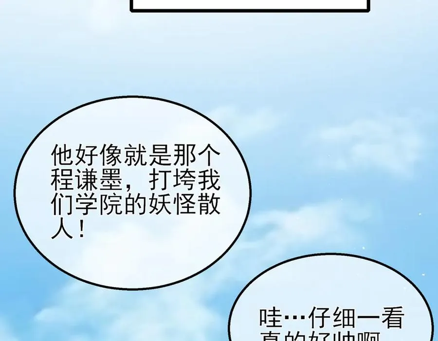 第16话 挑战风华学院秘境！54