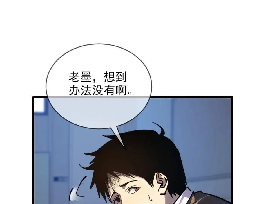 第1话 开局被动强无敌！84