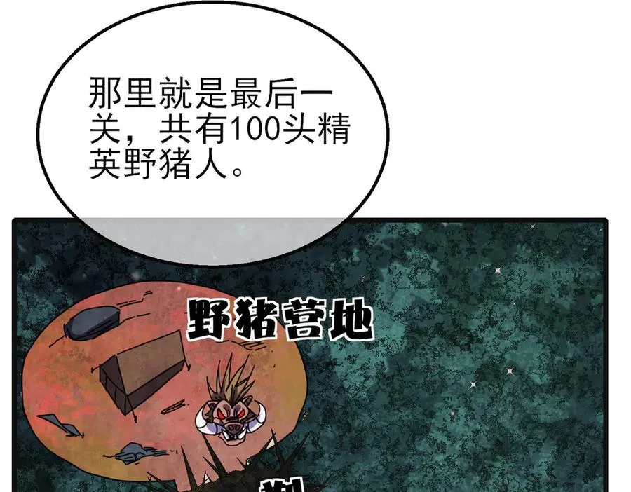 第22话 刷新剃刀沼泽记录104