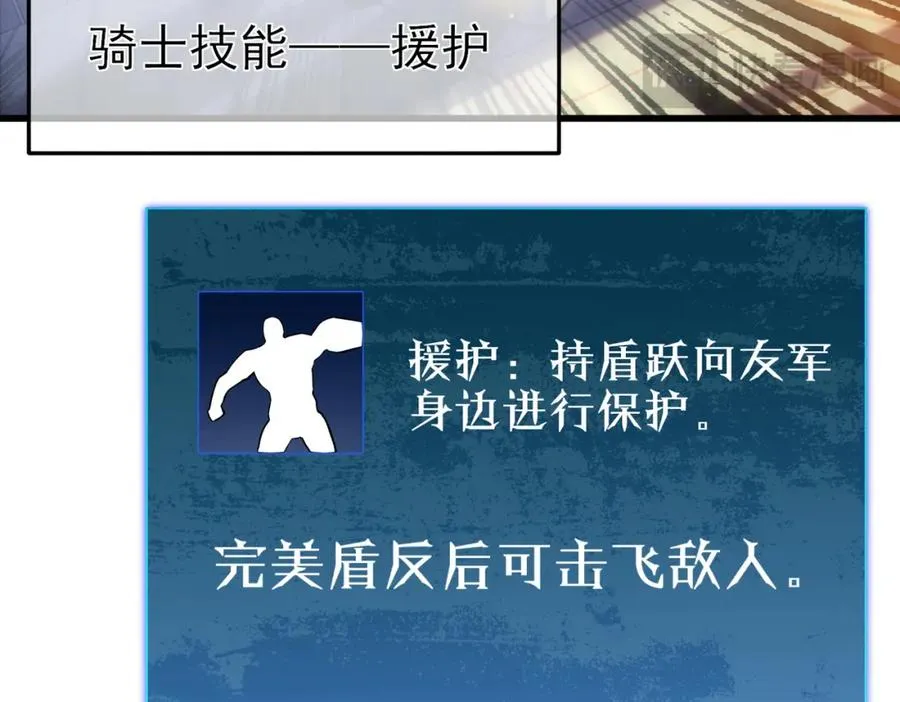 第13话 保送名额之战！程谦墨再次震惊全场！78