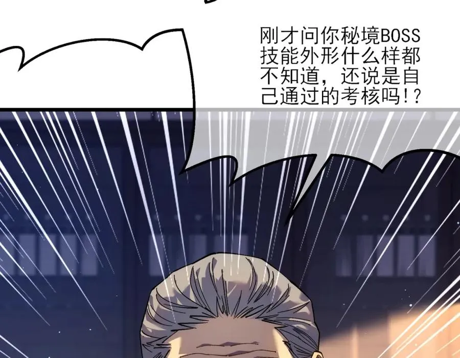 第5话 隐藏boss31