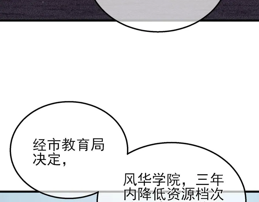 第16话 挑战风华学院秘境！30