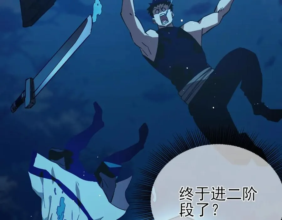 第11话 隐藏boos——鱼人王子！202