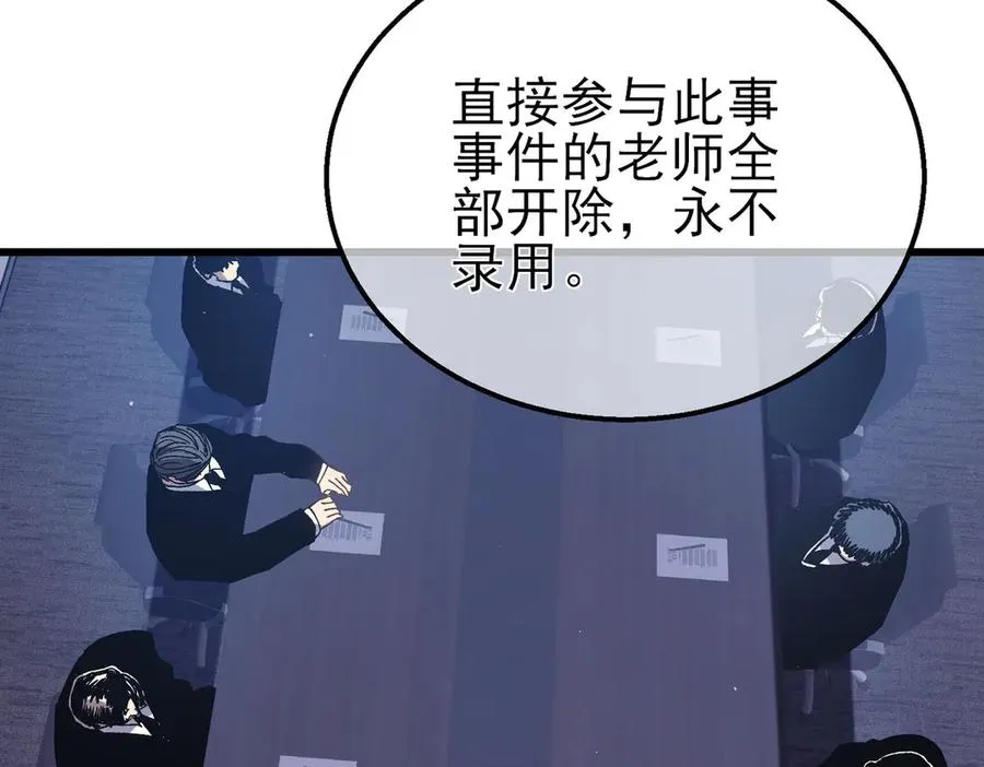 第16话 挑战风华学院秘境！34