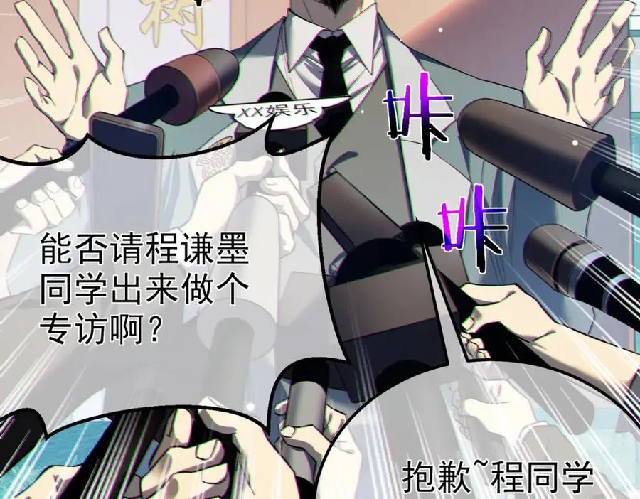 第8话 抢怪？表演开始！35