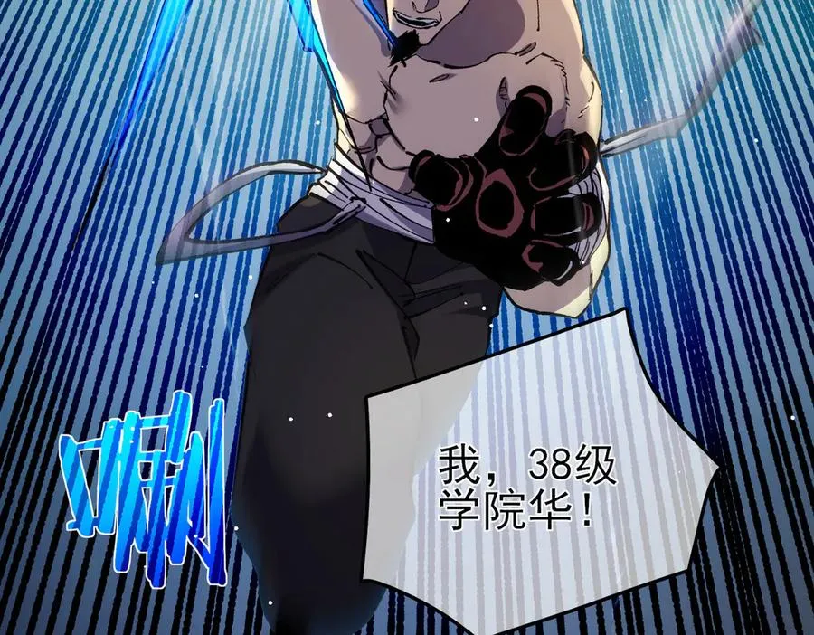 第18话 全校老师败北！180