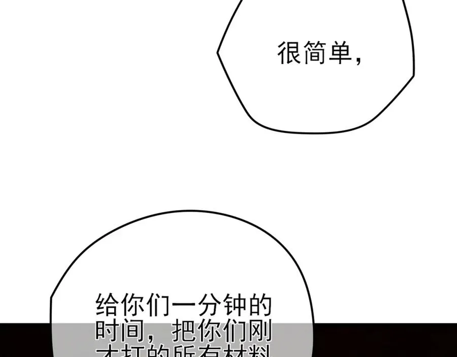 第9话 惨遭打劫！复仇计划开始！24