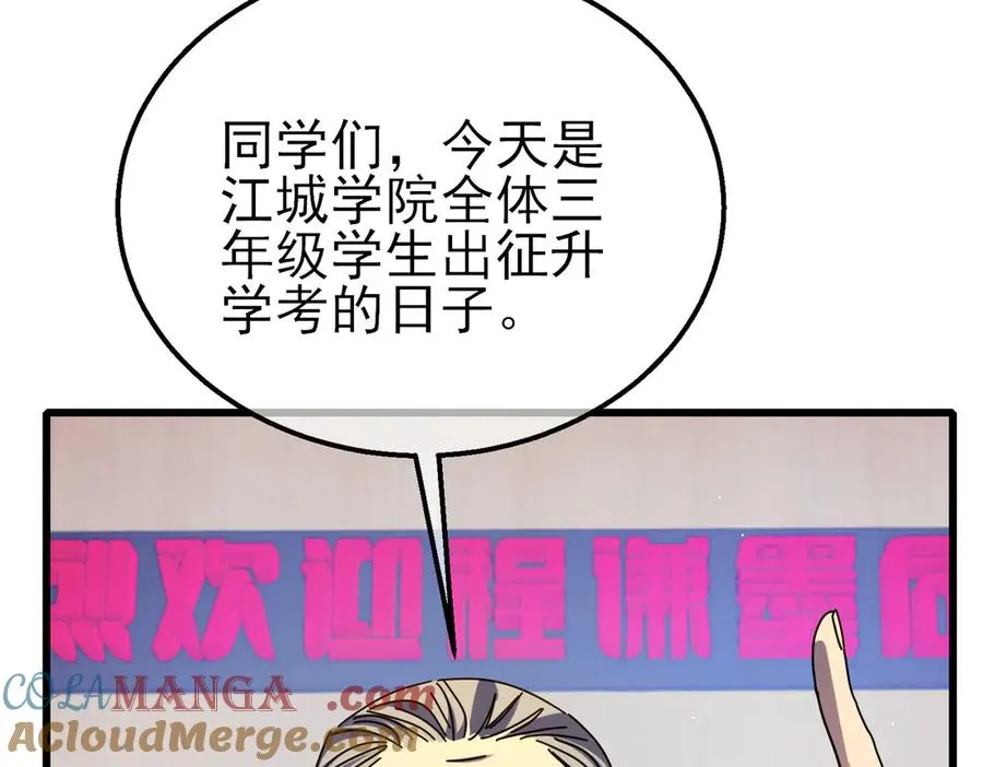 第24话 潜力评估：sss33