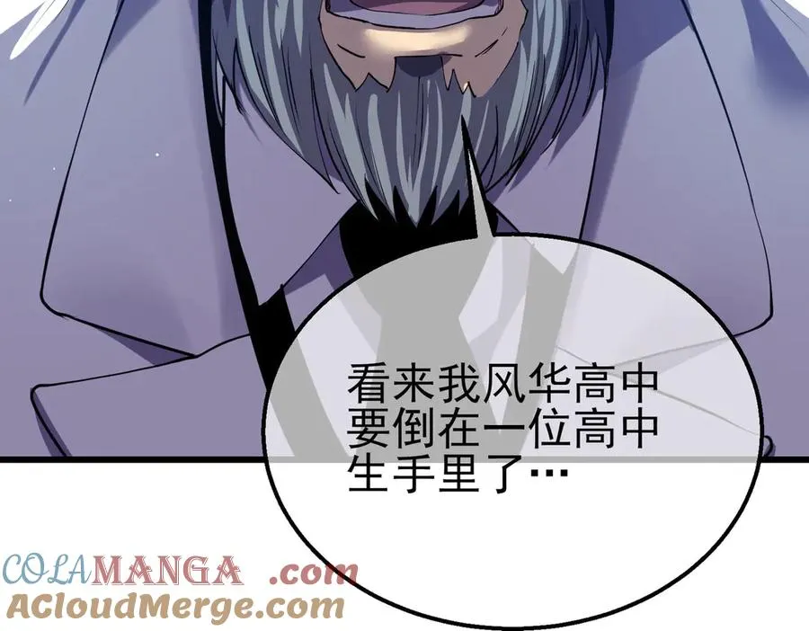 第17话 通关：黑暗深渊81