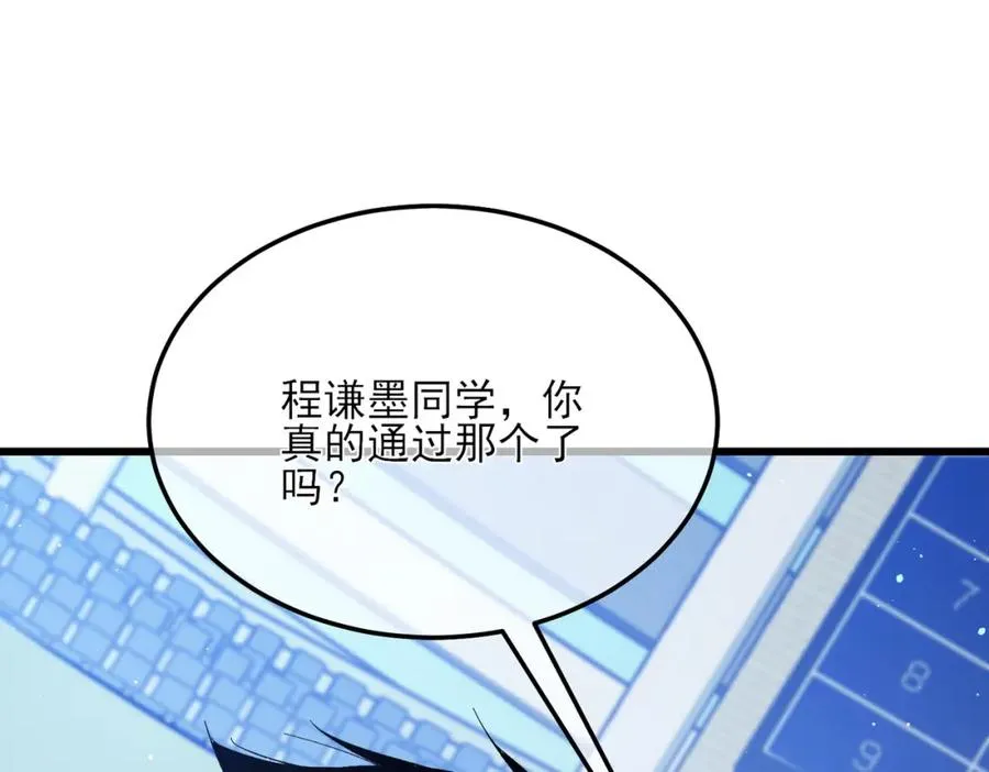第6话 单挑？你配吗！106