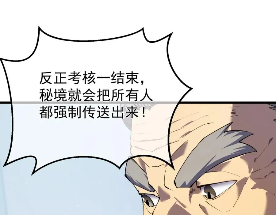 第6话 单挑？你配吗！10