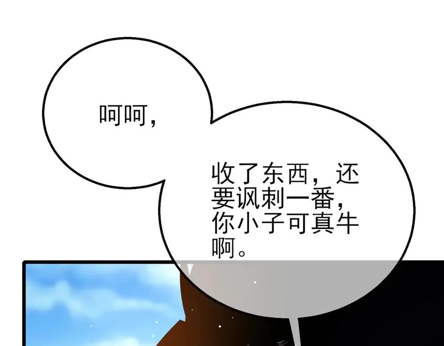 第24话 潜力评估：sss130