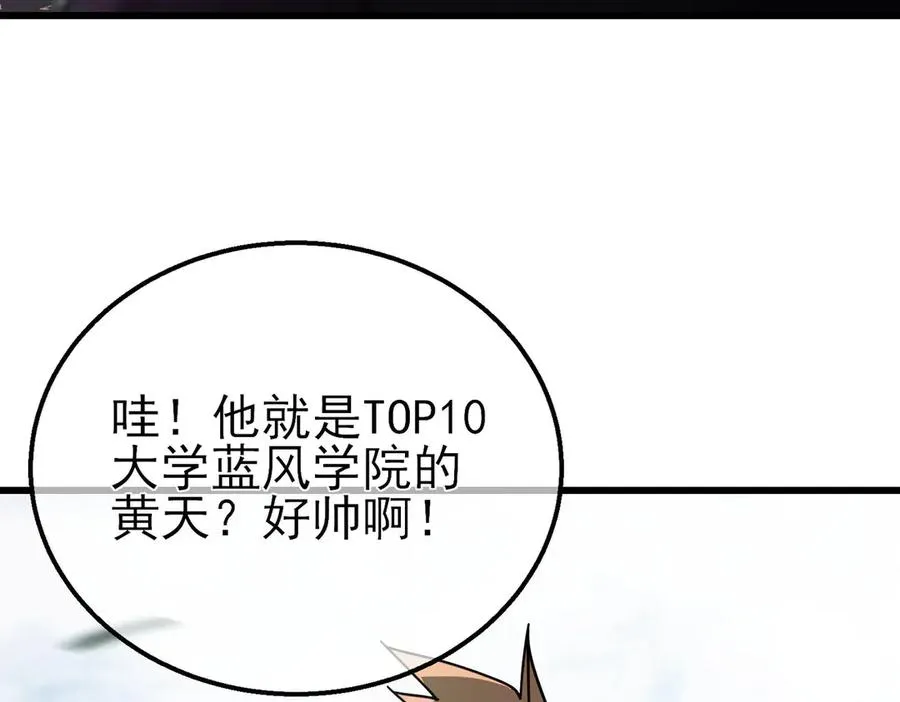 第20话 副本竞速67