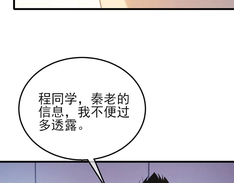 第27话 老师集体面试97