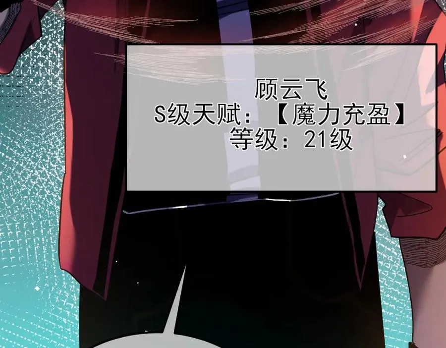 第9话 惨遭打劫！复仇计划开始！183