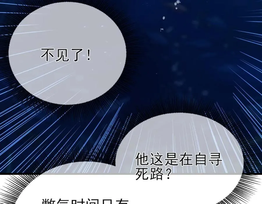 第12话 隐藏任务完成！获得潮汐符咒43