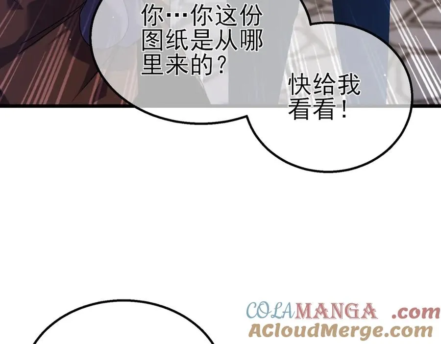 第19话 神器：流光千刃伞68