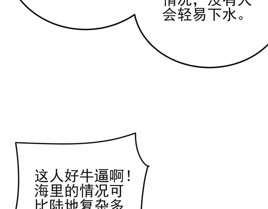 第10话 击杀boss，获得水藤法杖61