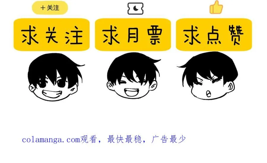第13话 保送名额之战！程谦墨再次震惊全场！199