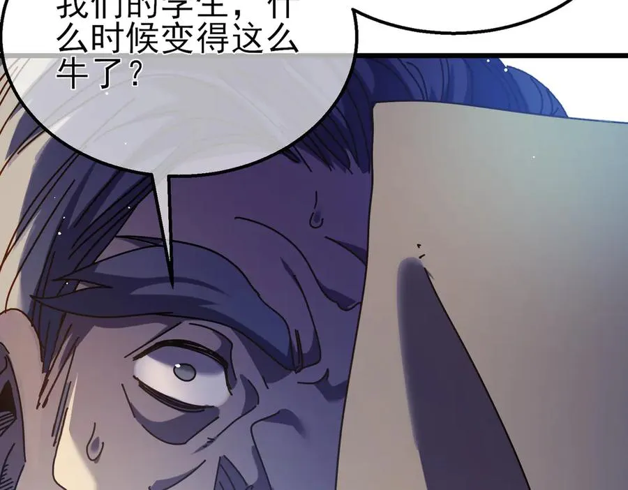 第27话 老师集体面试179