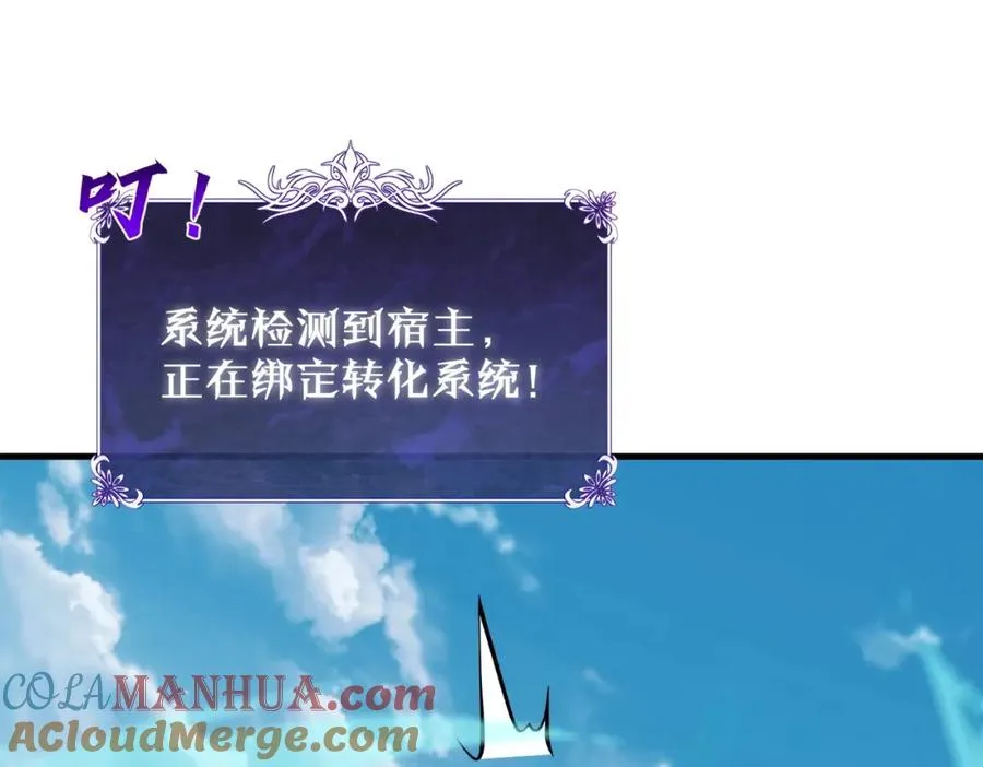 第1话 开局被动强无敌！113
