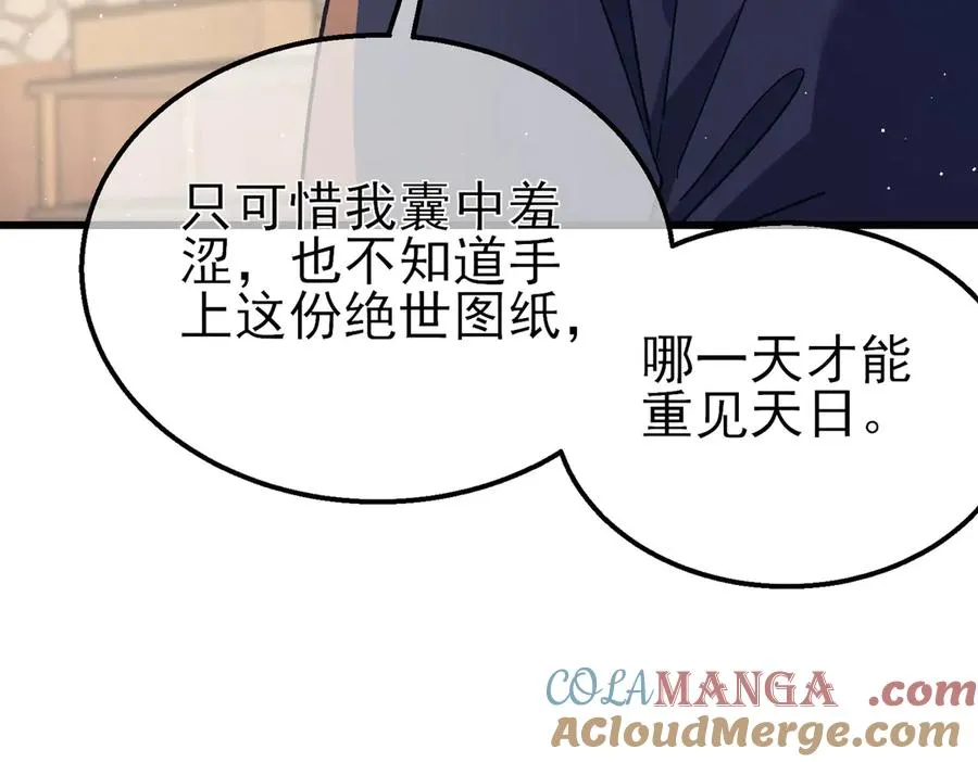 第19话 神器：流光千刃伞60