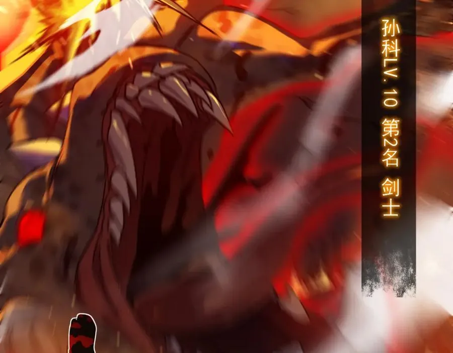 第3话 疯狂刷怪！直冲榜一！109