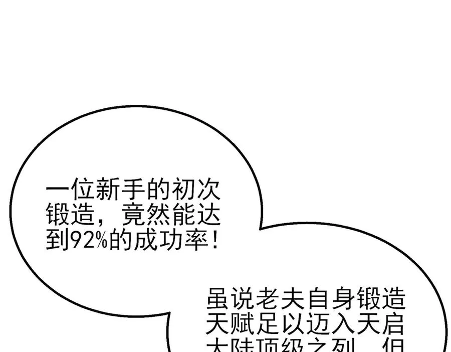 第23话 偷学技能188