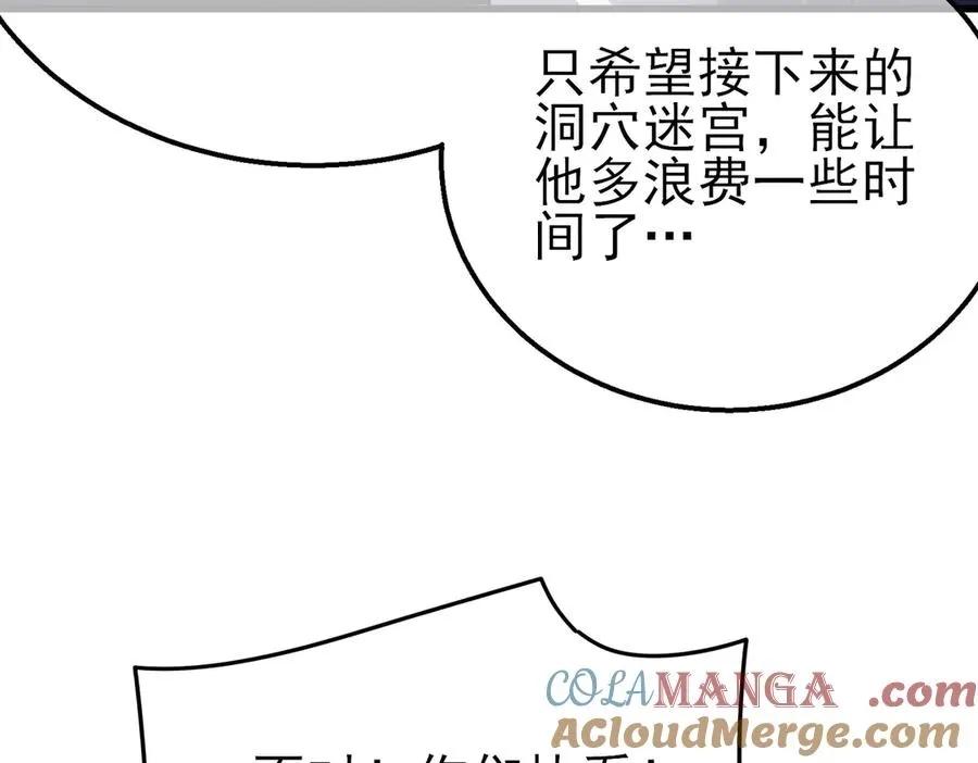 第17话 通关：黑暗深渊69