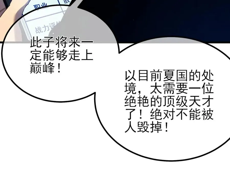 第15话 放弃保送资格123