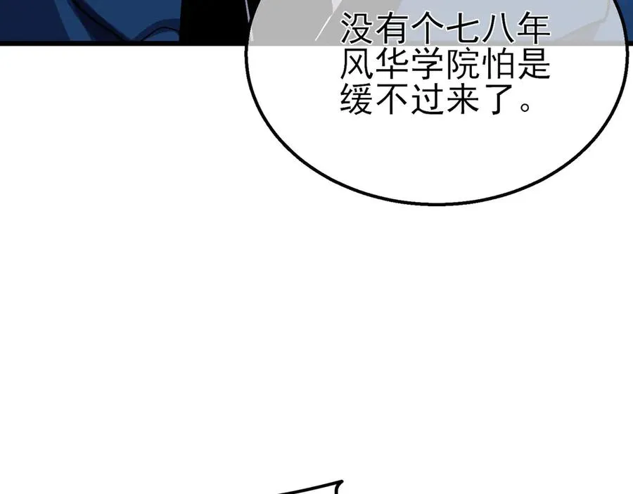 第16话 挑战风华学院秘境！42