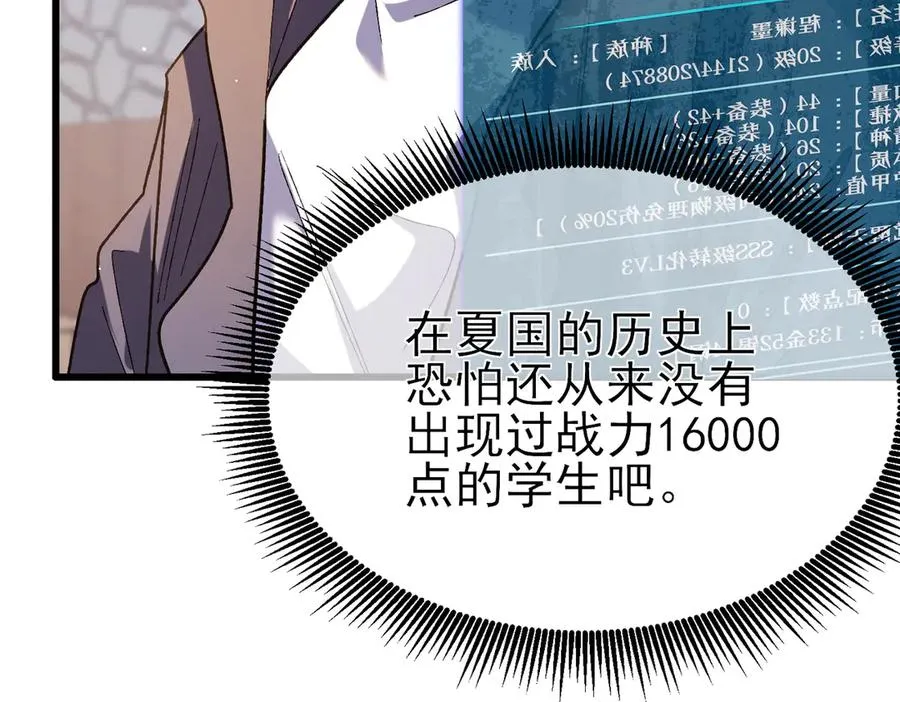 第19话 神器：流光千刃伞115