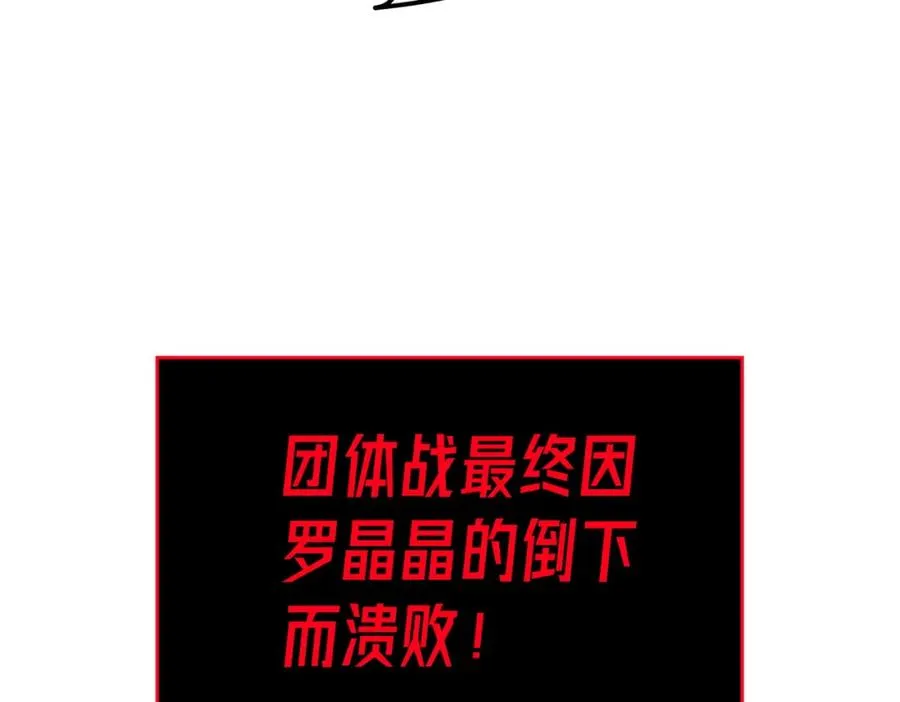 第13话 保送名额之战！程谦墨再次震惊全场！132