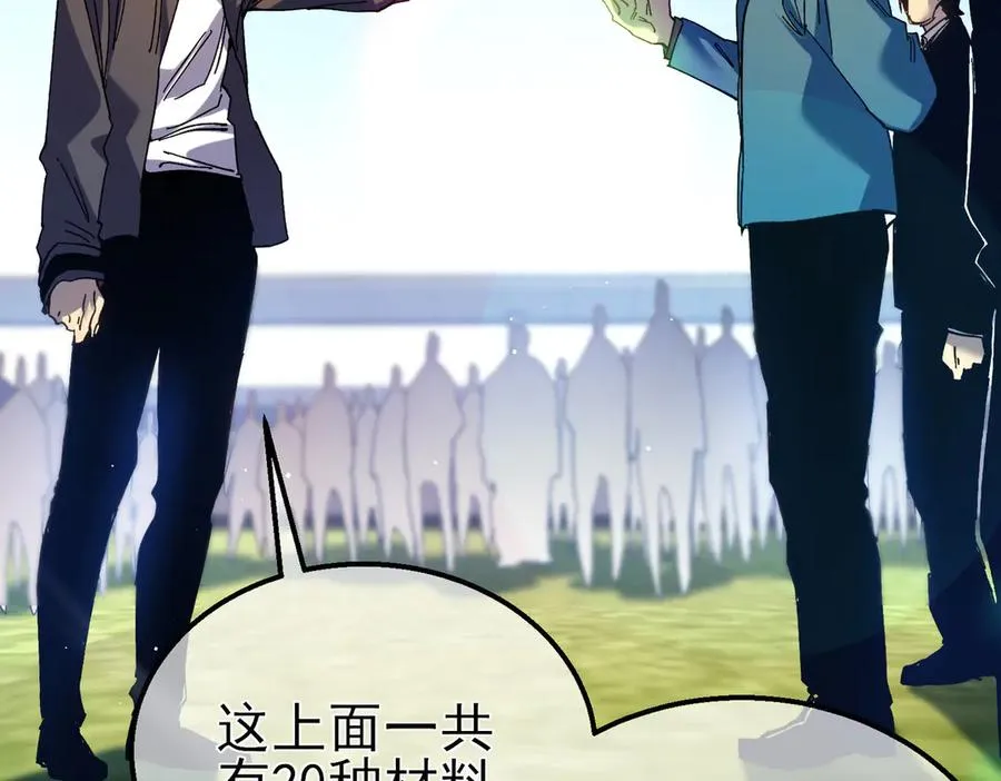 第16话 挑战风华学院秘境！86