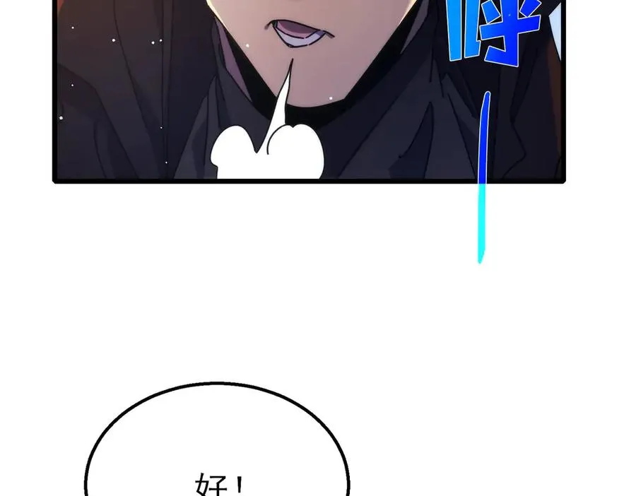 第24话 潜力评估：sss47