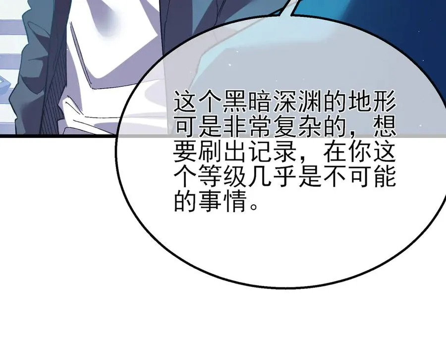 第16话 挑战风华学院秘境！123