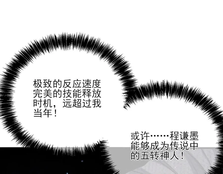 第7话 擂台比武153