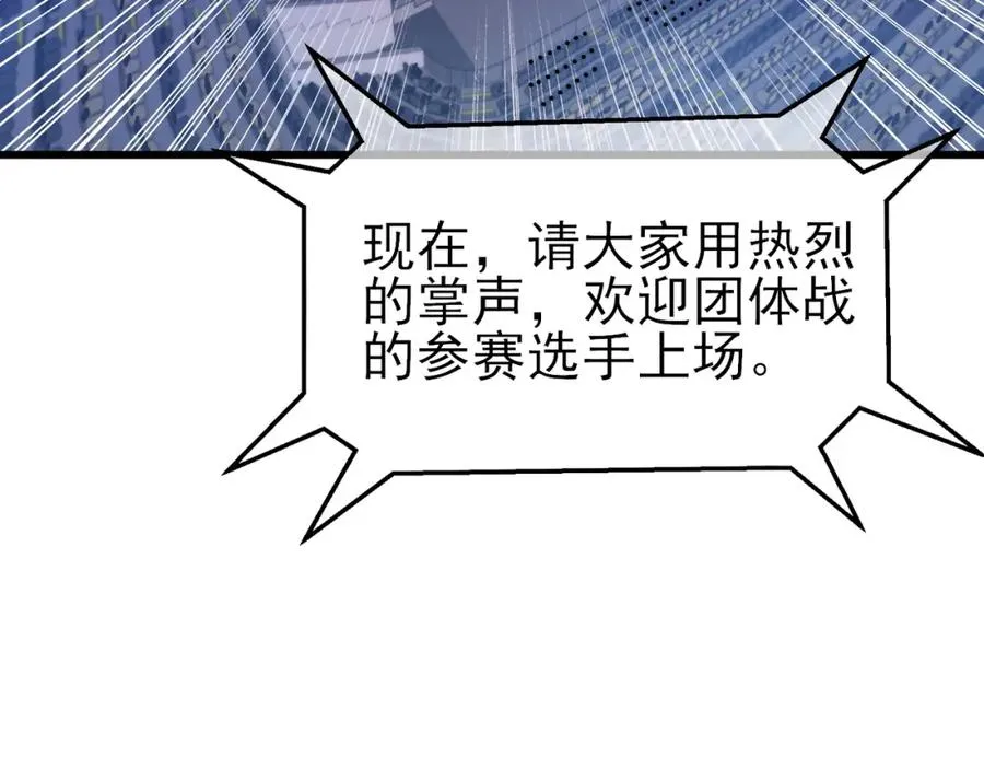 第13话 保送名额之战！程谦墨再次震惊全场！31