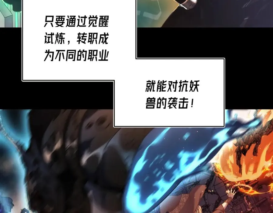 第1话 开局被动强无敌！30