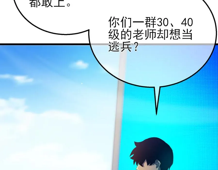第27话 老师集体面试43