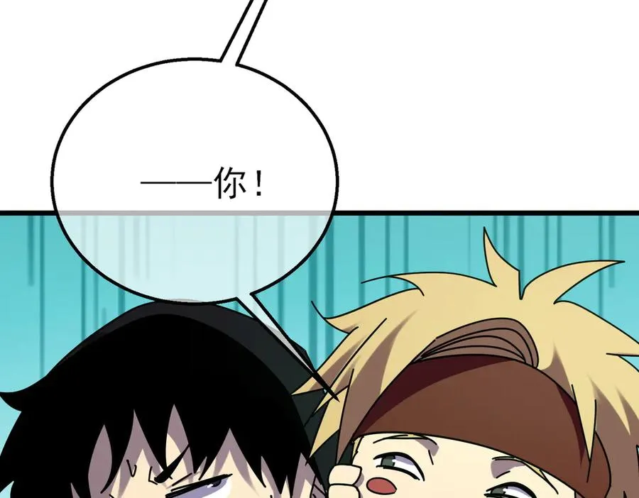 第23话 偷学技能82