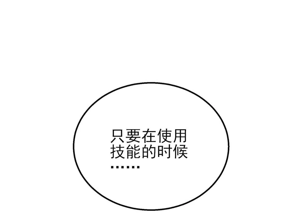 第21话 老墨的教学73