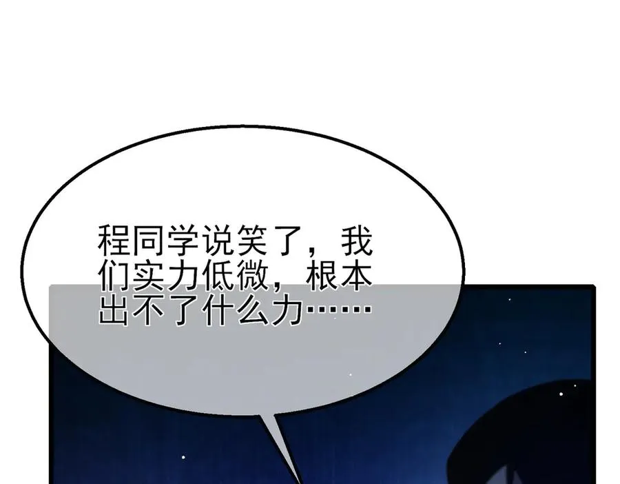 第27话 老师集体面试38