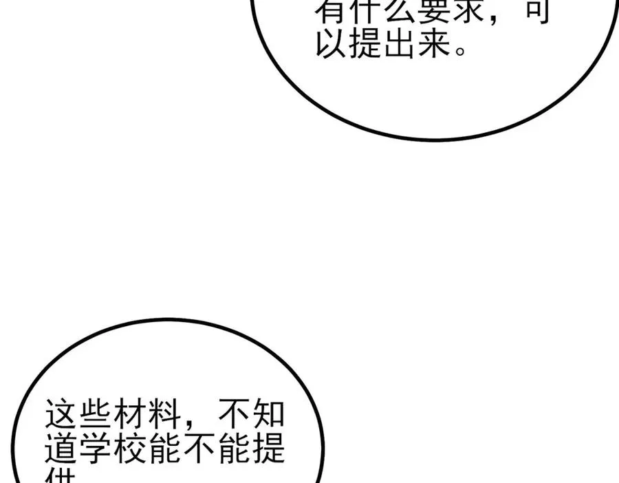 第15话 放弃保送资格102