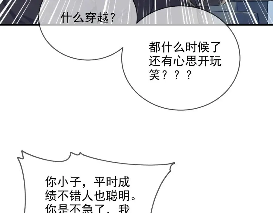 第1话 开局被动强无敌！66